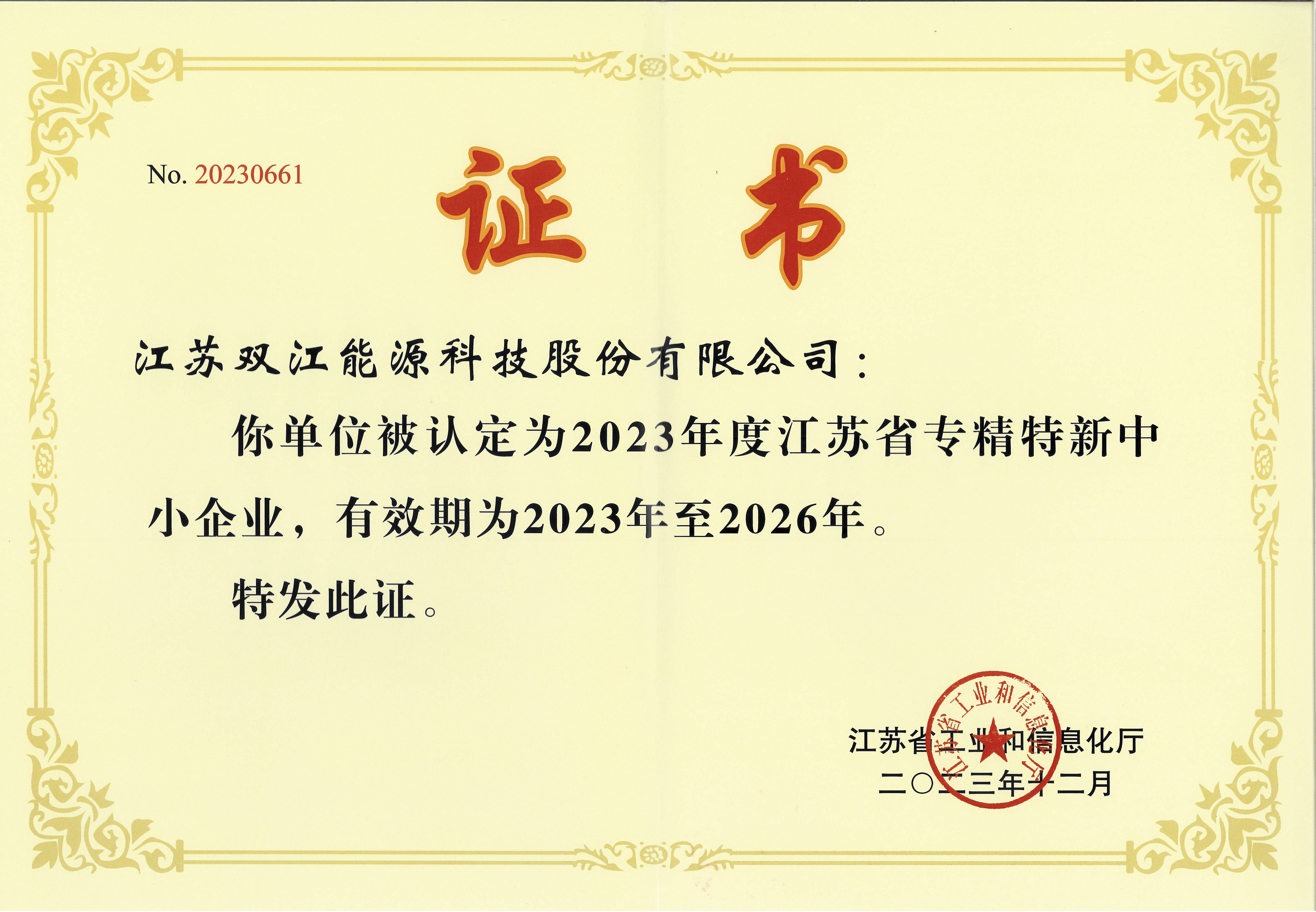 2023年